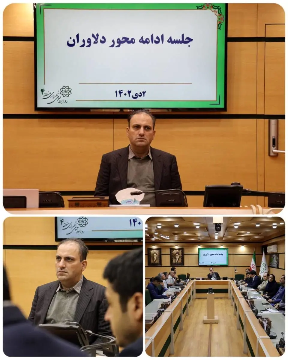 ️جلسه پیگیری روند عملیات عمرانی پروژه ادامه محور دلاوران و مبحث TOD