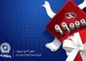 «باجت» بانک تجارت کانالی از ابزارهای نوین مالی