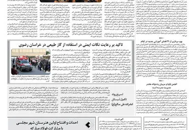 قلم اقتصاد 1397/06/26