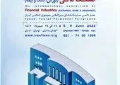 حضور فعال بانک سامان در نمایشگاه صنعت پخش ایران