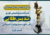 توجه حداکثری به ایمنی، محیط زیست و جامعه، شرط بقای صنعت نفت است
