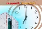 دعوت به مجمع عمومی عادی سالیانه بانک پاسارگاد