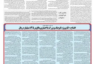 روزگار اقتصاد 1397/06/07