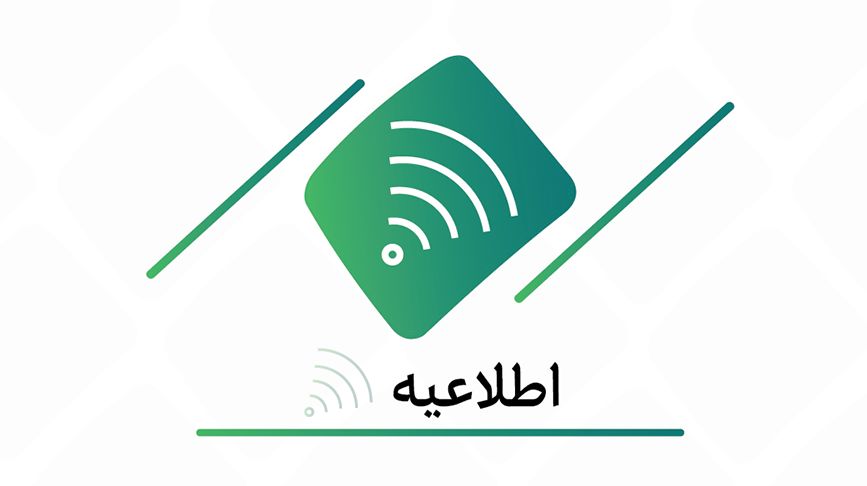 نرخ حق الوکاله ۱۴۰۳ بانک کارآفرین اعلام شد

