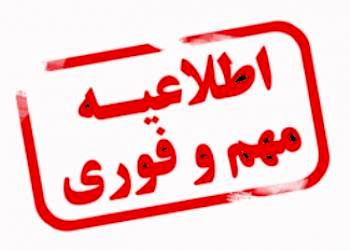 خدمت رسانی گسترده سامانه های بانکداری الکترونیک بانک شهر در تعطیلات
