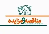 اعتماد ۳ مجموعه بزرگ کشور به بیمه سرمد