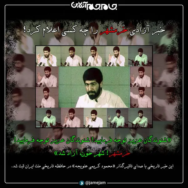 خبر آزادی خرمشهر را حاج محمود کریمی اعلام کرد + عکس 