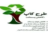  عملیات احداث سرویس بهداشتی در بوستان مسگرآباد منطقه 15

