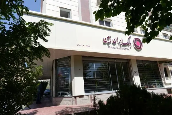 افزایش پرداخت تسهیلات ازدواج و فرزندآوری در بانک ایران زمین