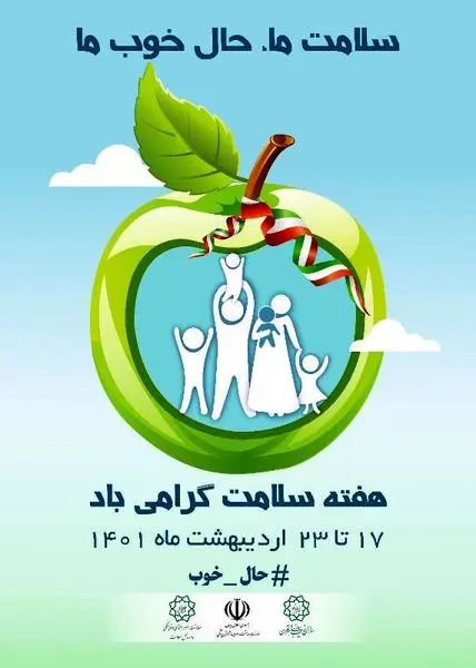 همایش پیاده روی و اسکیت سواری خانوادگی در بوستان ملت