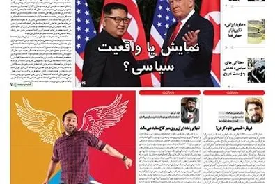 قلم اقتصاد 1397/03/27