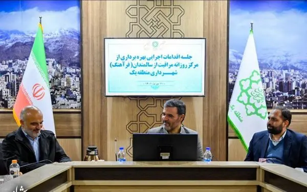 مراقبت های سلامت سالمندان در شمال تهران ارتقاء می یابد

