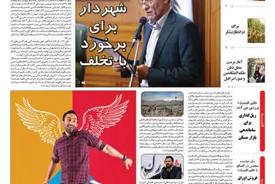 قلم اقتصاد 1397/05/27