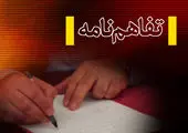 همکاری سازمان صنایع‌کوچک باموسسه مطالعات بازرگانی