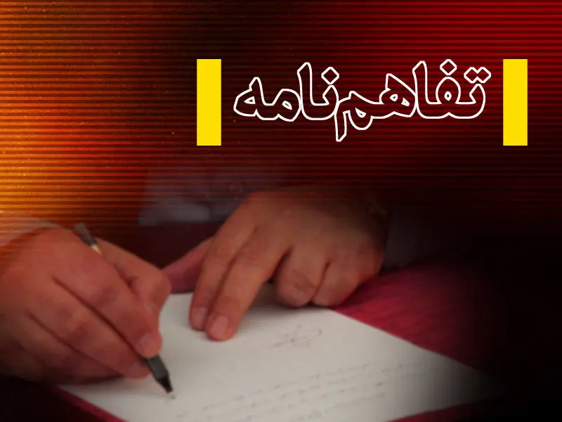 امضای تفاهم نامه سازمان صنایع کوچک با اتاق بازرگانی ایرانیان مقیم چین