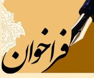 بانک آینده به بهترین ایده‌ها جایزه می‌دهد
