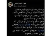 توئیت دکتر عبدالملکی درباره ‌ابلاغ ‎سیاست‌های کلی تأمین اجتماعی از سوی رهبر معظم انقلاب