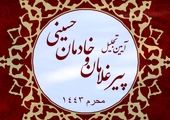 مشارکت شهروند در نوزدهمین رویداد فرهنگی عطر سیب و مراسم اهتزاز پرچم عزای ابا عبدالله الحسین(ع)
