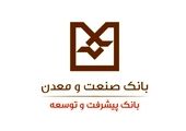 افزایش نرخ سود گواهی سپرده مدت‌دار ویژه سرمایه گذاری عام

