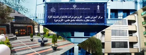 توانمندسازی و توسعه نیروی انسانی گروه مالی گردشگری در حوزه های بانکداری و گردشگری در سال 99 

