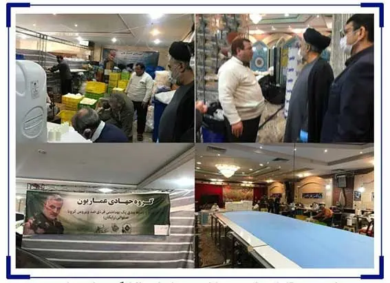 "کمک موسسه اعتباری ملل به گروه جهادی عماریون برای تهیه و تولید ماسک "
