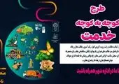 زیباسازی منظر شهری خیابان ستارخان

