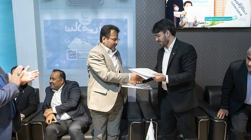 تفاهمنامه همکاری بین بانک کارآفرین و پتروشیمی کیان امضا شد