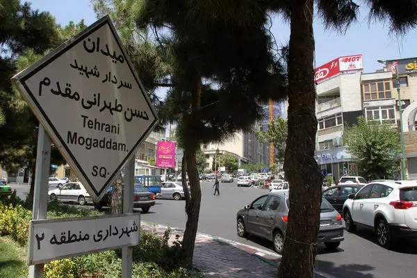 رفع مشکل ۵ساله میدان شهید  طهرانی مقدم