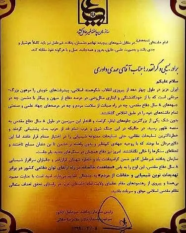 تجلیل از مجاهدت خالصانه آتش نشانان

