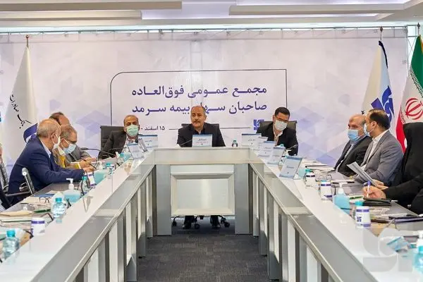 تصویب افزایش سرمایه ۲۰۰ درصدی در مجمع فوقالعاده بیمه سرمد