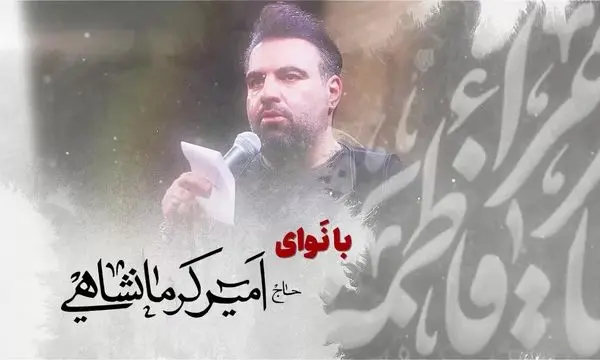 سوم آذرماه، میدان نبوت منطقه هشت، میزبان اجتماع باشکوه امت فاطمی