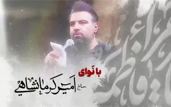 سوم آذرماه، میدان نبوت منطقه هشت، میزبان اجتماع باشکوه امت فاطمی