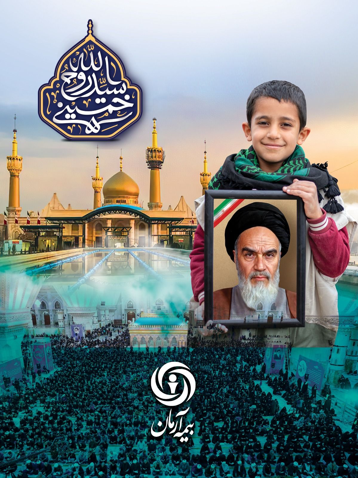 بیمه عمر زائرین

