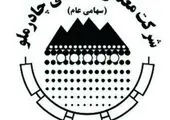 عزم بلند بانک تجارت برای تامین منافع سهامداران
