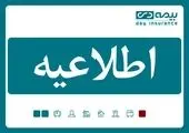 بیمه دی در مدار سود قرار گرفت

