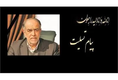 پیام تسلیت شریعتمداری در پی درگذشت اکبر ترکان
