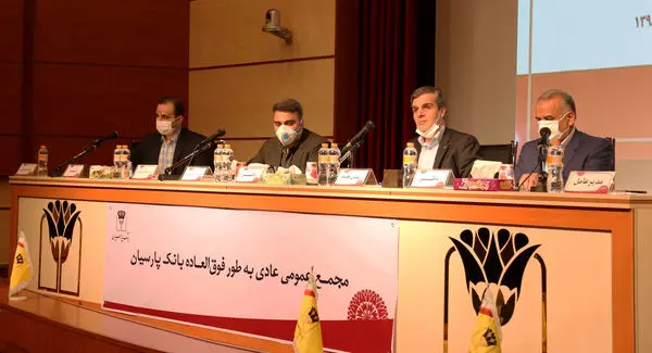 با رای سهامداران، بازرس و حسابرس قانونی سال 99 انتخاب شد