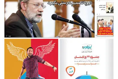 روزگار اقتصاد 1397/06/11