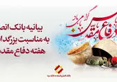 دفاع مقدس انقلاب و کشور را بیمه کرد
