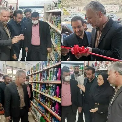 یک فروشگاه اتکا در شهر اندیشه افتتاح شد