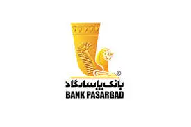 بانک پاسارگاد، پیشگام در ارائه تسهیلات ازدواج و فرزندآوری بهصورت تمامدیجیتال