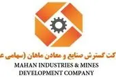 نقش 5 درصدی بورس در تأمین مالی شرکتها فاجعه بار است