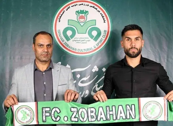 فرامرزی به ذوب آهن پیوست