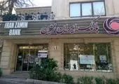 انتصاب مدیر و معاون شعب منطقه اصفهان بانک ایران زمین