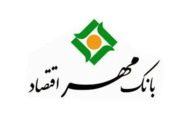 نرخ حق الوکاله سپرده بانک مهر اقتصاد تعیین شد