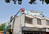 سازه های  تبلیغاتی ناایمن خیابان ستارخان جمع آوری شد

