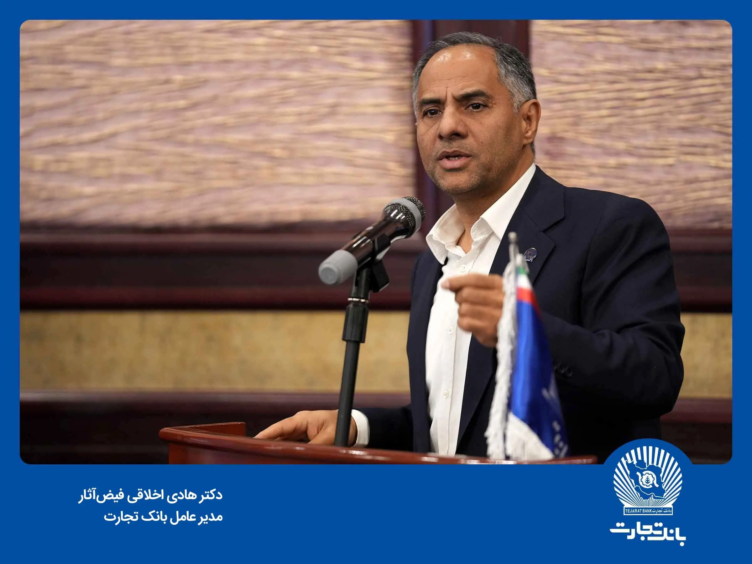 "سرمایه‌گذاری برای تولید" رویکرد بانک تجارت در سال 1404

