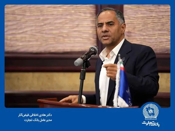 "سرمایهگذاری برای تولید" رویکرد بانک تجارت در سال 1404