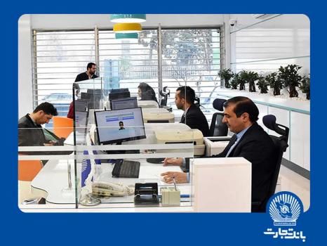 بازگشت ساعت کاری بانک تجارت به روال گذشته

