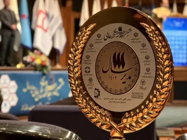 نشان عالی مدیر سال به دکتر سید عباس حسینی رسید

